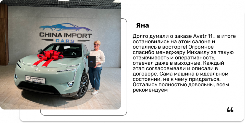 Яна